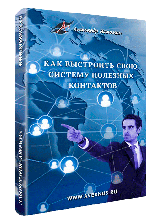 Полезные контакты